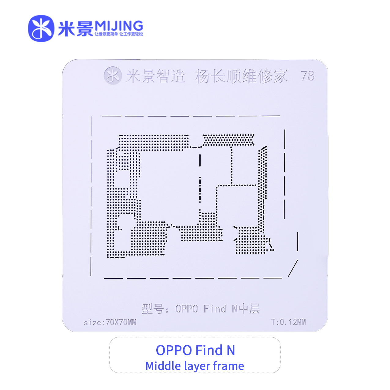 MIJING OPPO series mid-level network